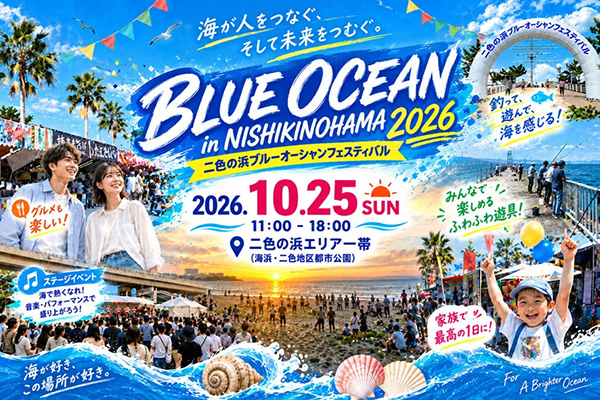 blur oceanバナー