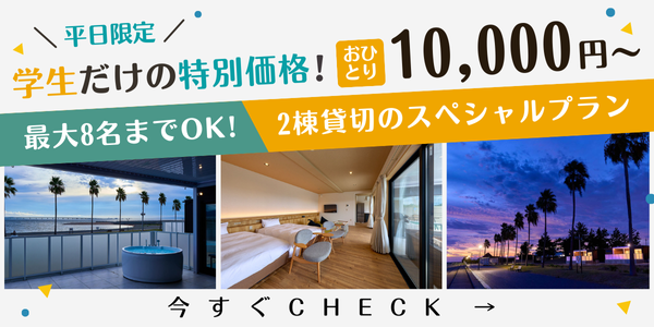 大阪府民割プラン