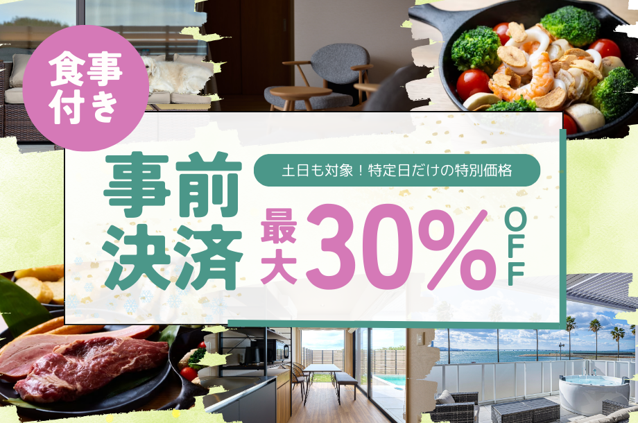 大阪府民割プラン