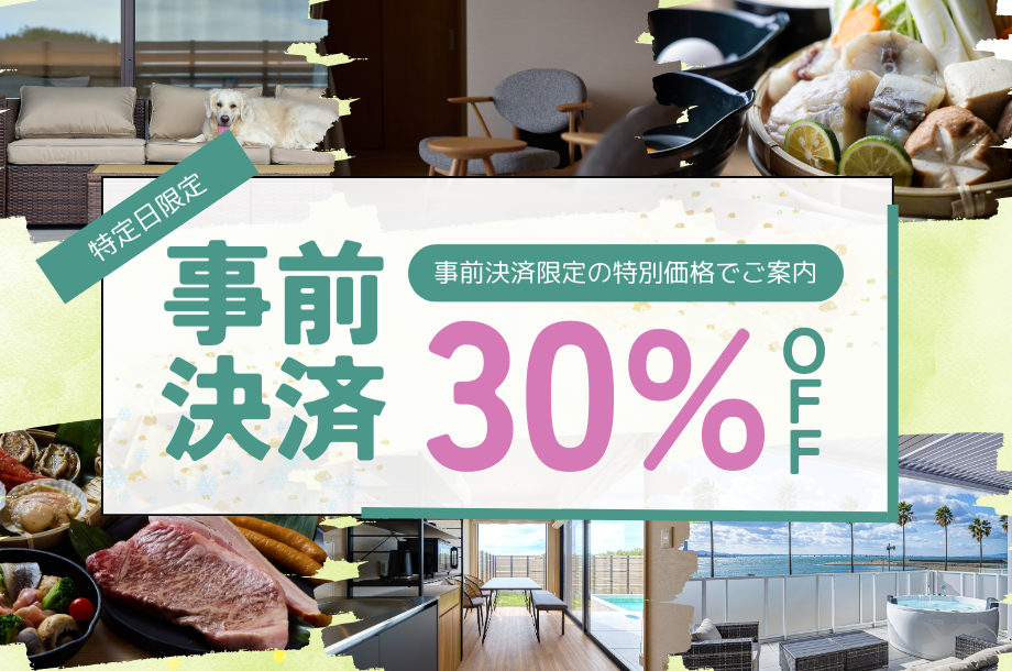 大阪府民割プラン