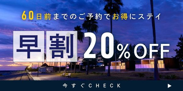 大阪府民割プラン