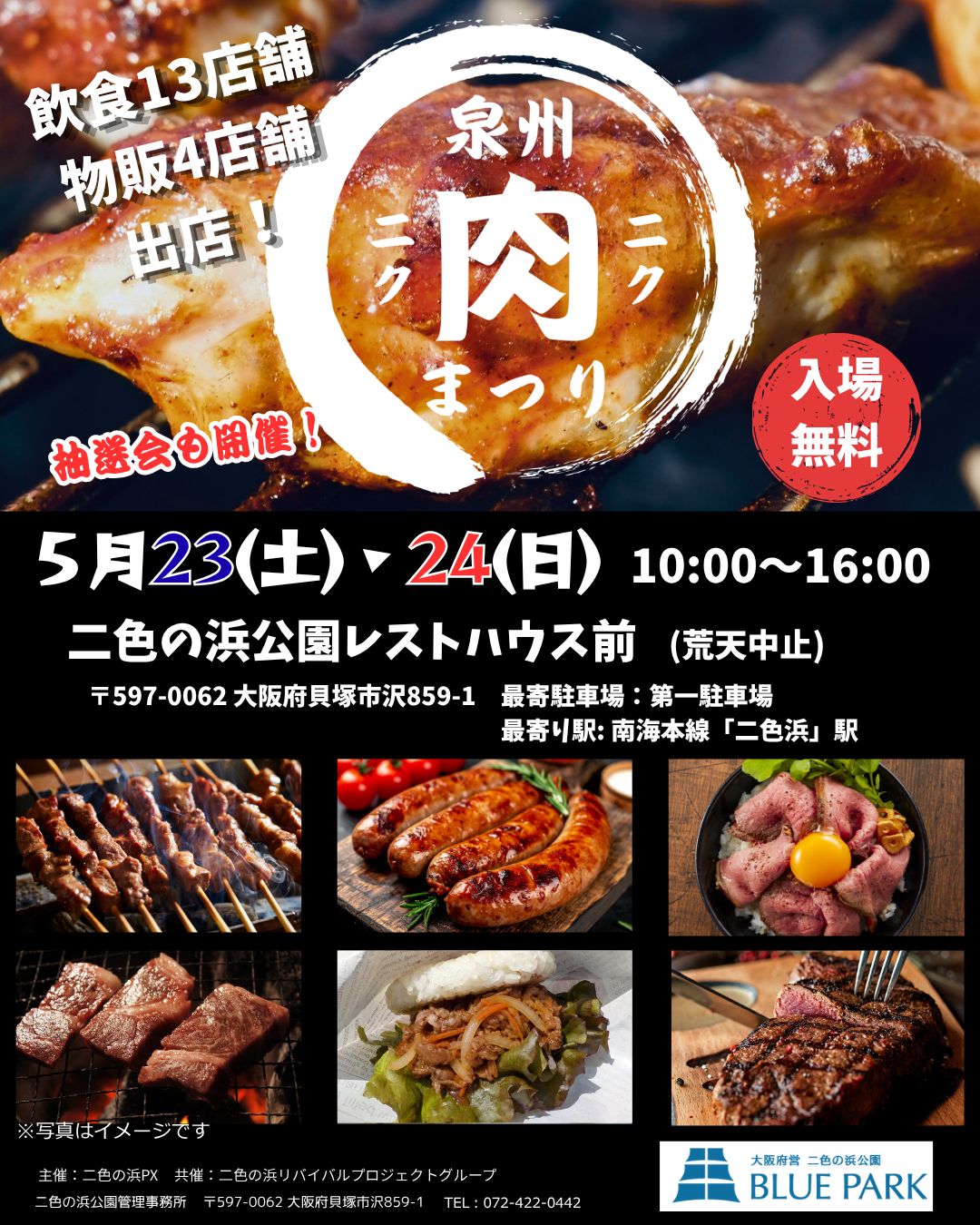 燻製体験イメージ